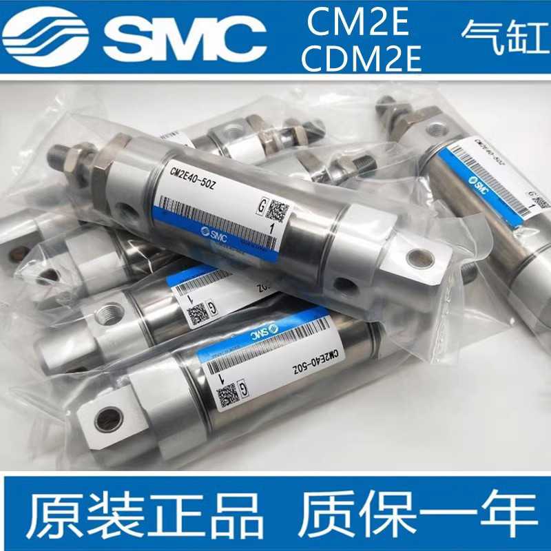 SMC气缸CM2E20/CDM2E25 32-20/25/30/40/50/75/100/125/150Z AZ