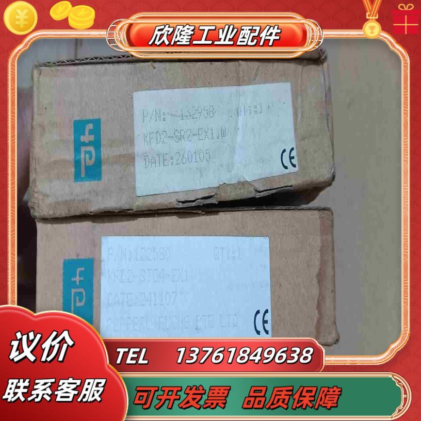 全新倍加福隔离珊KFD2 -SR2-EX1W议价