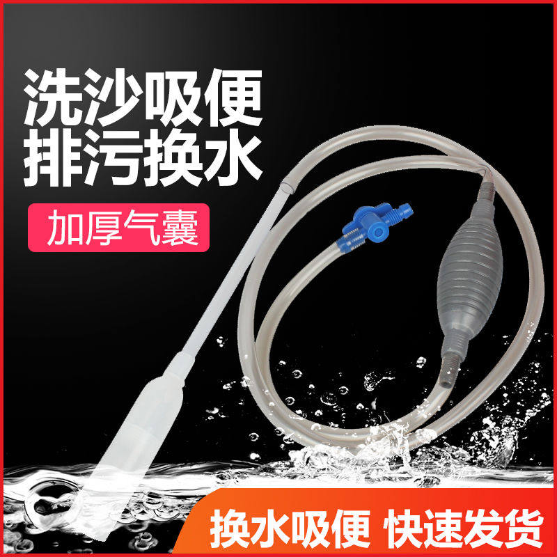 鱼缸换水器神器吸便器清洗抽水虹吸管清理水管吸水鱼粪便手动苏皖