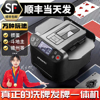 全自动发机扑克掼蛋德州专用自动洗器小型电动斗地主够级纸