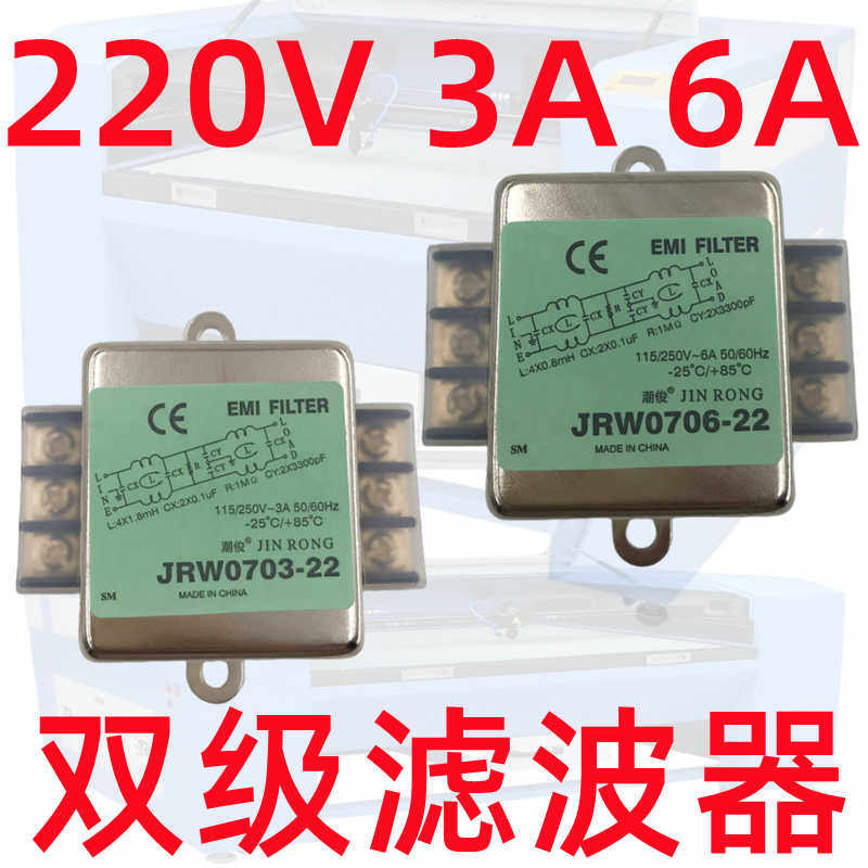 滤波器220V抗干扰EMI插座直流电源净化器音响12V汽车专用车载发烧
