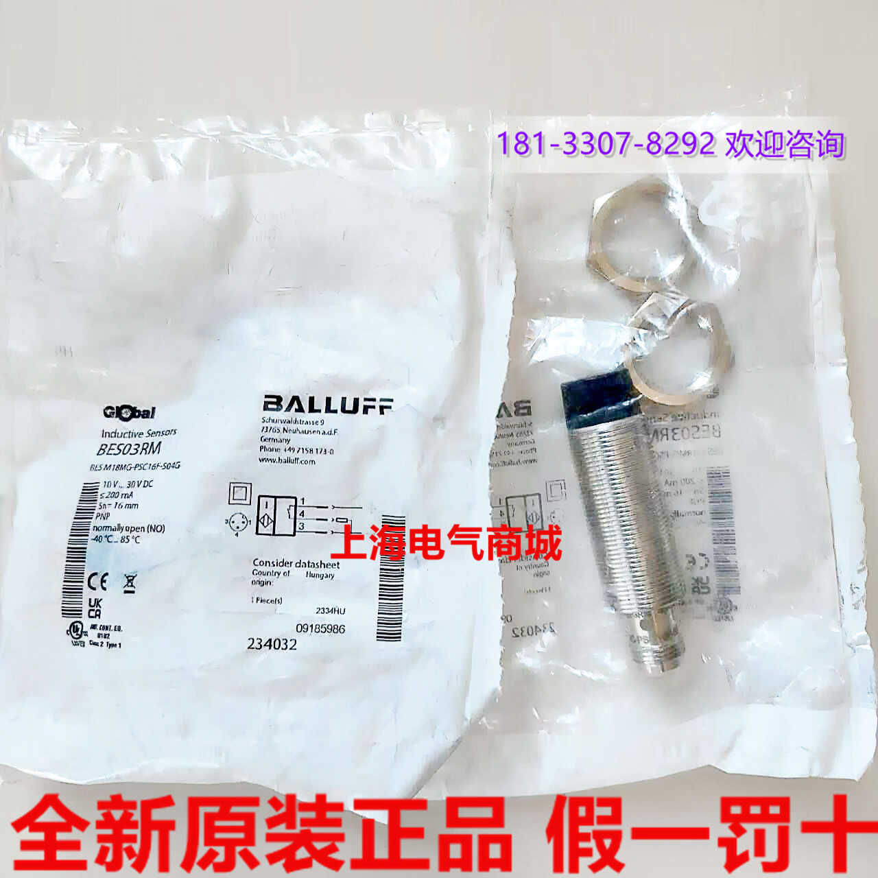 巴鲁夫全新原装电感式接近开关BES M18MG-PSC16F-S04G现货BES03RM