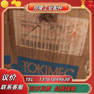 东机美TOKIMEC液压阀DG5S 液压阀全新原装 1议价