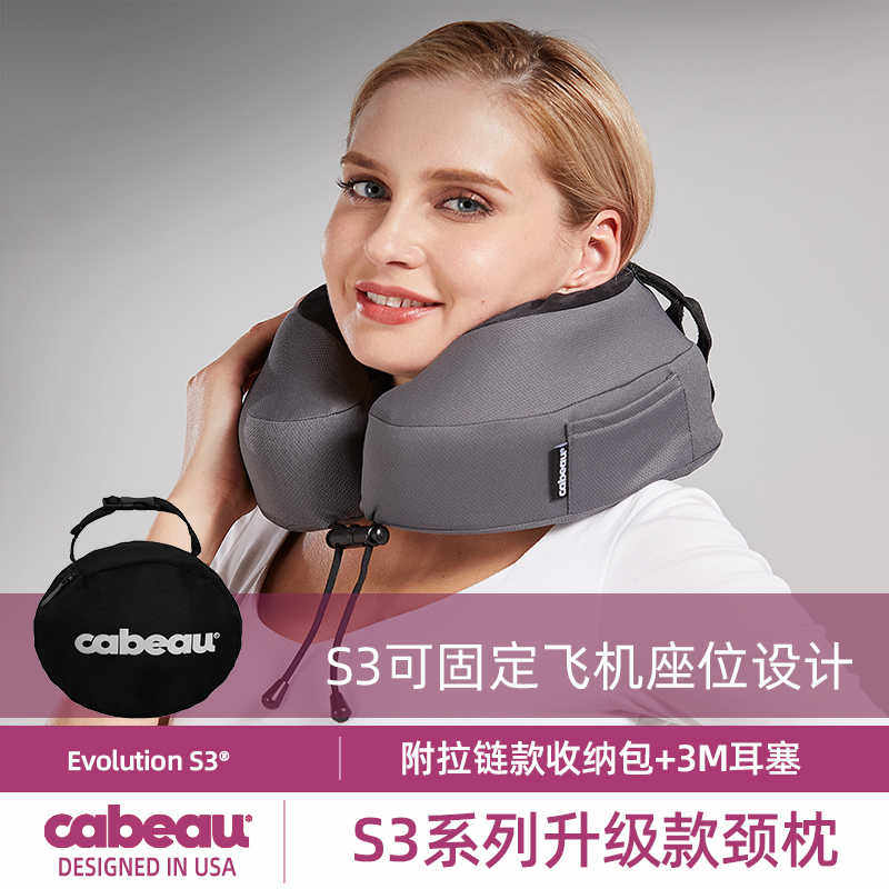 Cabeau u型枕s3护颈枕记忆棉便携旅行枕办公室午睡长途汽车飞机枕