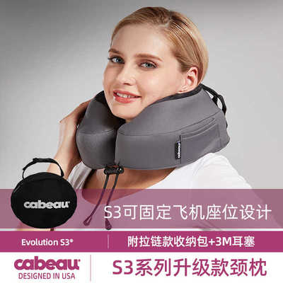 Cabeau u型枕s3护颈枕记忆棉便携旅行枕办公室午睡长途汽车飞机枕