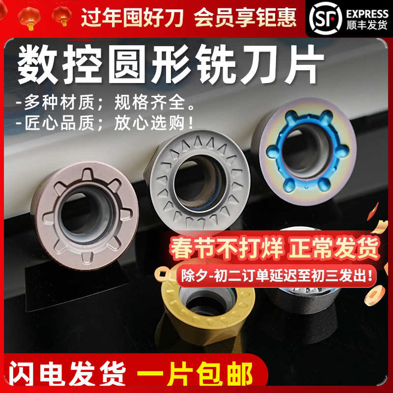 昂达数控钢件不锈钢铝用合金铣刀片RPGT1204 RDMT1204车床用刀粒