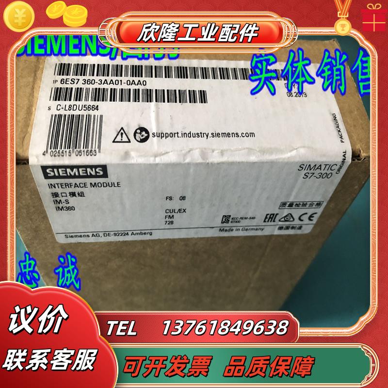1P 6ES7360-3AA01-0AA0S7-300 接口模块6ES736O-3AAO1-议价