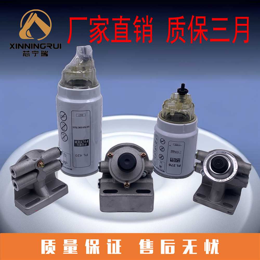 pl420 带高压手油泵 柴油滤清器 油水分离器  高压泵底座滤芯总成