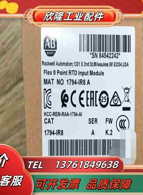 #PLC 1794-IR8 罗克韦尔正品行货 现货直发顺议价