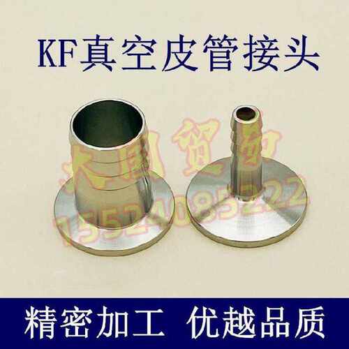 KF系列二通异径接头DIN28403外圆40mms304连接KF法兰转皮管接头kf