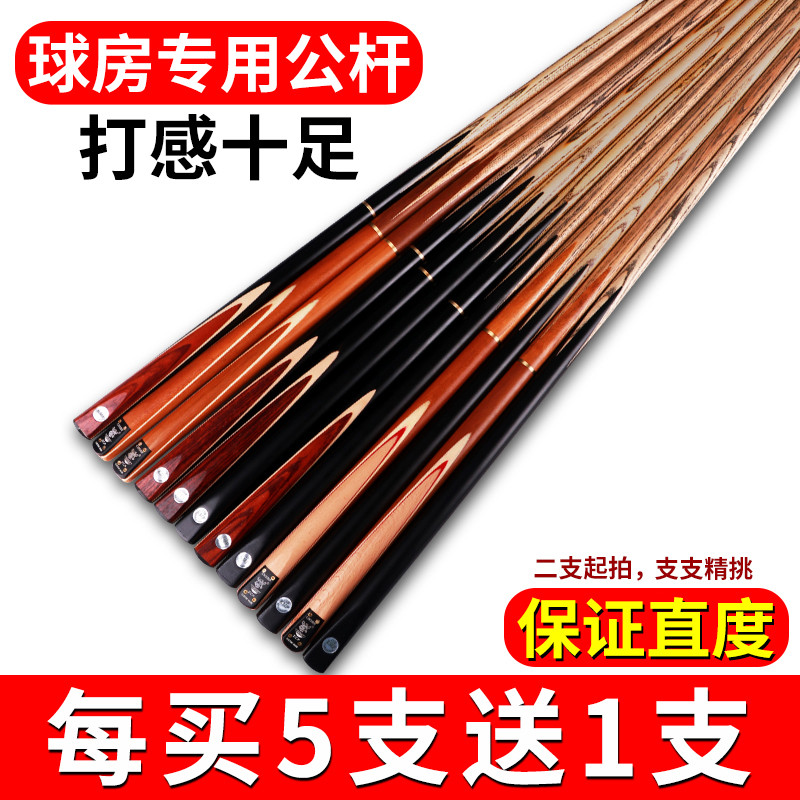 KMP台球杆桌球杆中式八球杆斯诺克球房球杆台球公杆美式黑八球杆