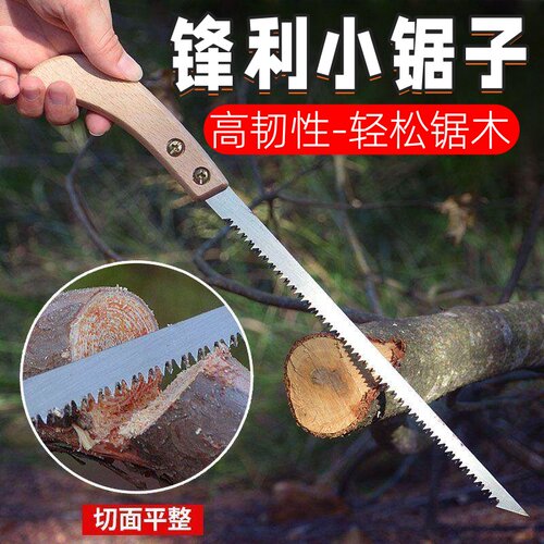 户外小锯鸡尾锯园林木工伐木据