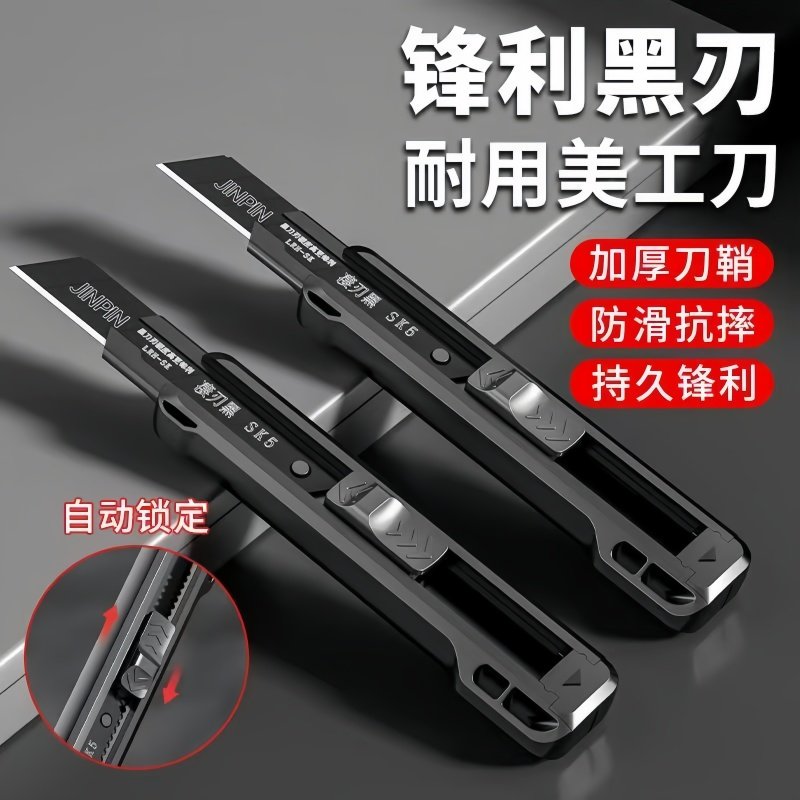 重型加厚大号美工刀多功能壁纸刀锋利耐用黑刃刀片墙纸裁纸刀切割