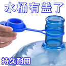 盖子重复使用硅胶密封性重复塞 通用型纯净水桶盖饮水机矿泉水桶装