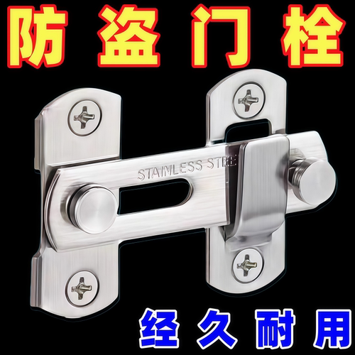 免打孔加厚通用款门栓插销