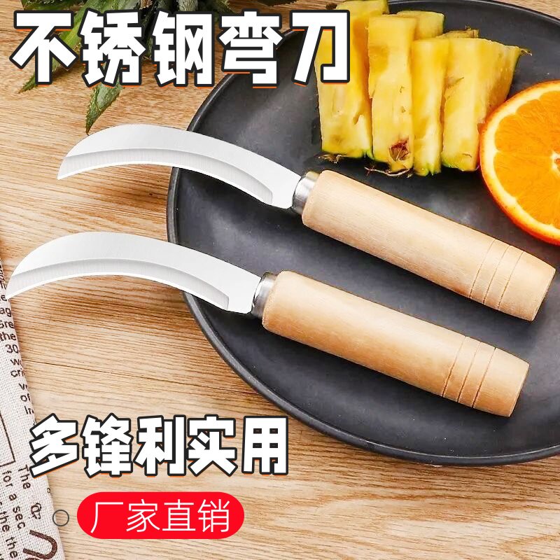 香蕉刀水果西瓜芒果小弯刀不锈钢
