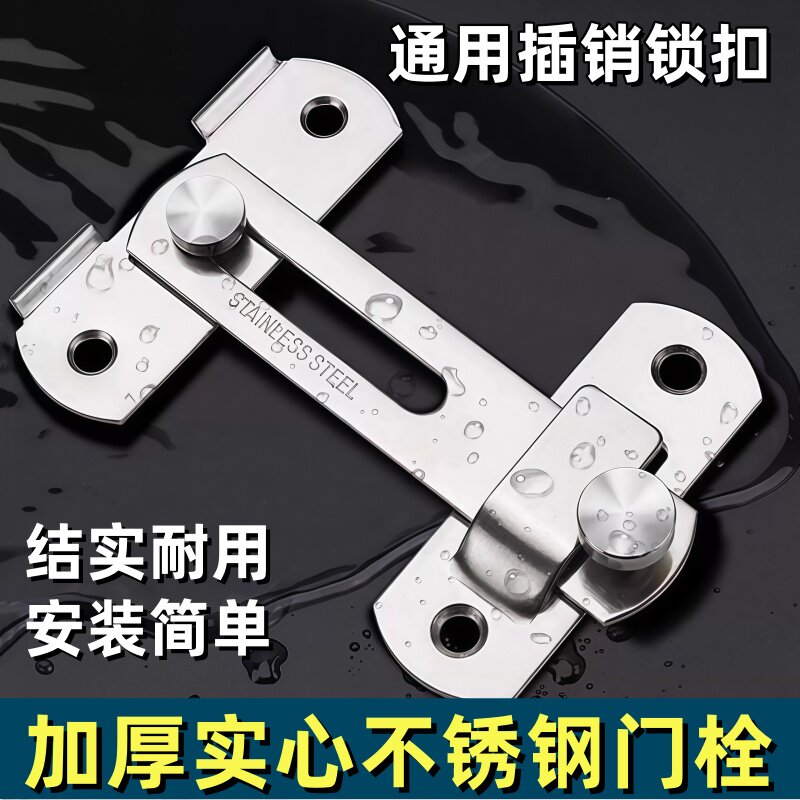 免打孔加厚通用款门栓插销图片