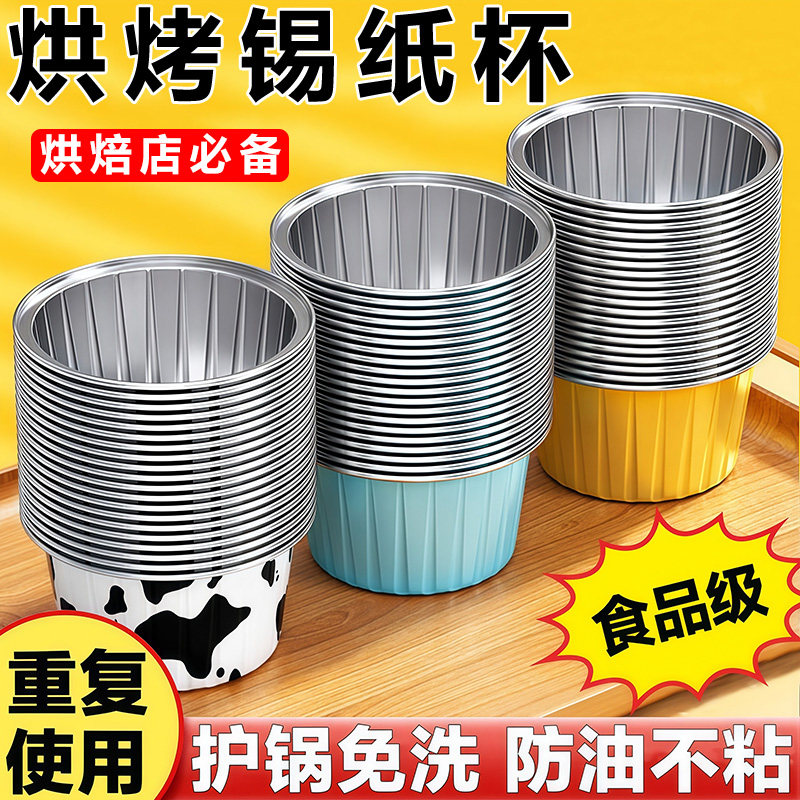 锡纸碗空气炸锅专用烤箱烘焙家用耐高温蛋挞布丁铝箔杯小蛋糕模具