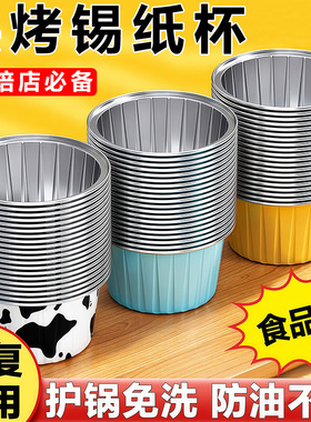 锡纸碗空气炸锅专用烤箱烘焙家用耐高温蛋挞布丁铝箔杯小蛋糕模具
