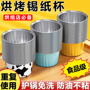 锡纸碗空气炸锅专用烤箱烘焙家用耐高温蛋挞布丁铝箔杯小蛋糕模具