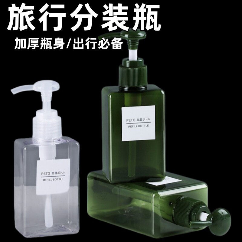 卫浴分装瓶按压式乳液挤压空瓶