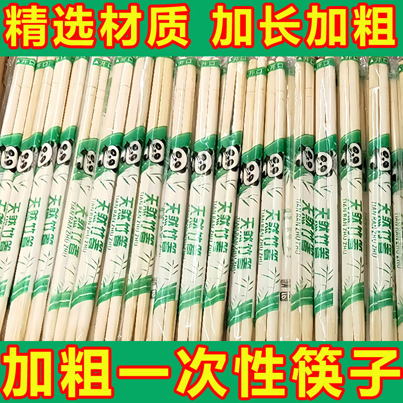一次性筷子商用批饭店专用圆筷便宜外卖独立装卫生家用快餐碗筷