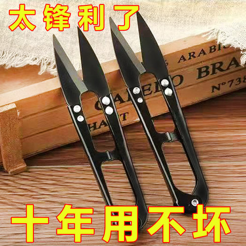 剪刀弹簧剪纱剪绣花裁缝剪小号家用缝纫剪线头U型小剪子剪线头