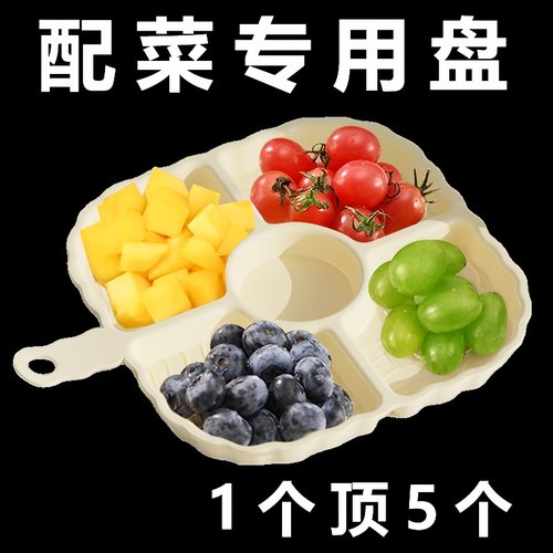 分格餐盘厨房生姜大蒜调料收纳盘