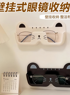 眼镜收纳盒免打孔壁挂床头防压墙上近视镜墨镜太阳镜展示架置物架
