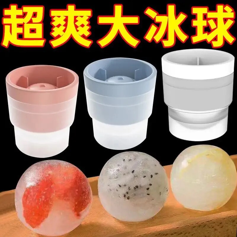 食品级大冰球制冰器模具威士忌