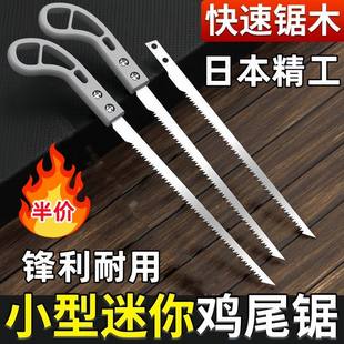 鸡尾锯家用锯伐木石膏板锯日本新款 小锯手工锯园林锯子园艺燕尾据