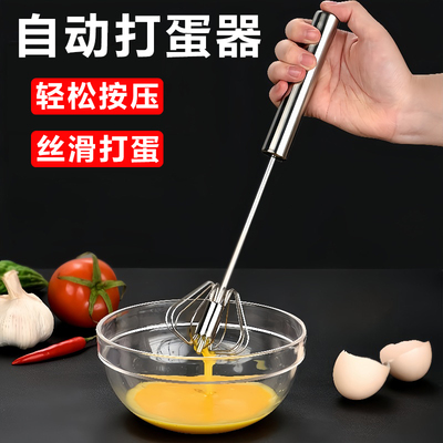 不锈钢打蛋器手动加粗搅拌棒