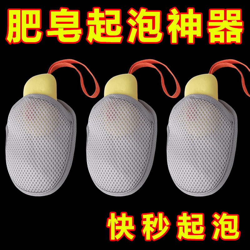 肥皂袋起泡网装肥皂网布打泡浴花图片