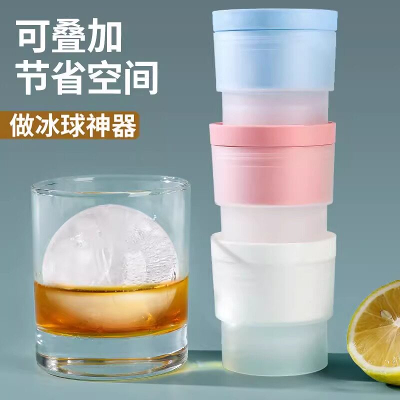 圆形冰球威士忌自制速冻冰块模具