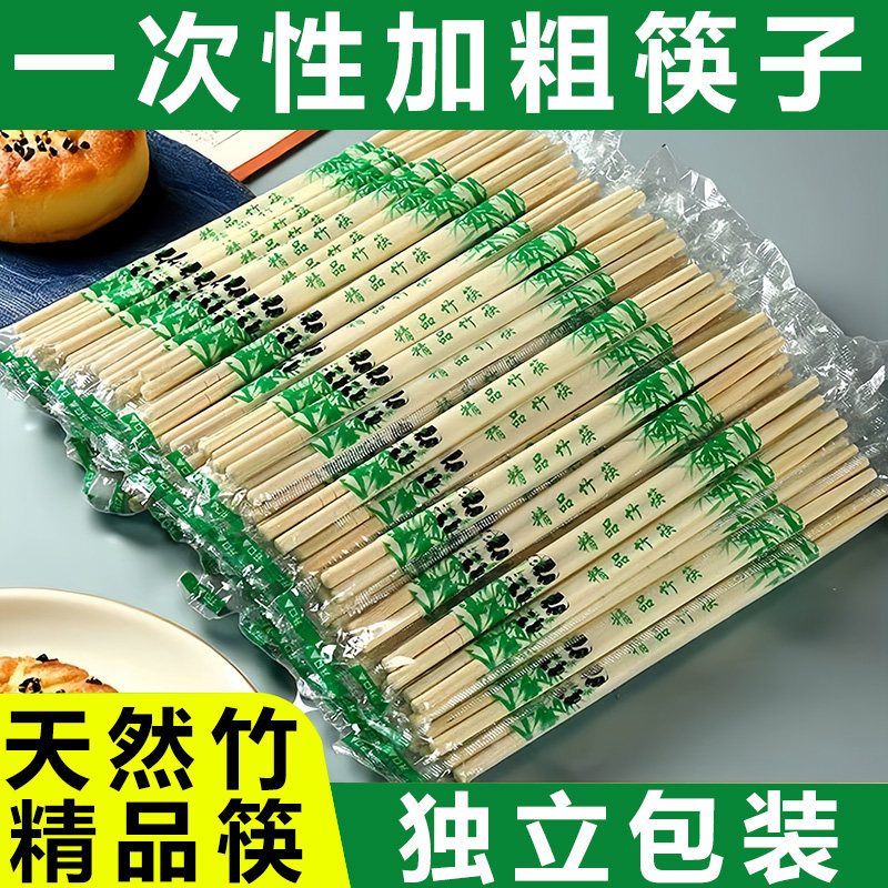 一次性筷子商用批饭店专用圆筷便宜外卖独立装卫生家用快餐碗筷,餐饮具,一次性筷子,淘宝优惠券,粉丝福利购,淘宝优惠卷