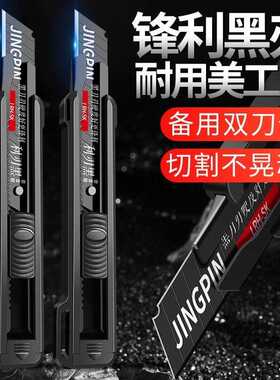 重型加厚大号美工刀多功能壁纸刀锋利耐用黑刃刀片墙纸裁纸刀切割