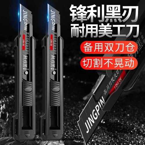 重型加厚大号美工刀多功能裁纸刀