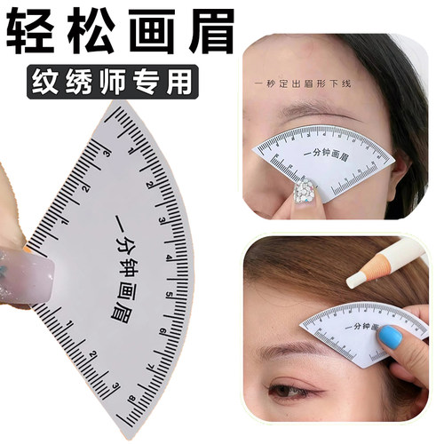 一分钟画眉神器快速设计