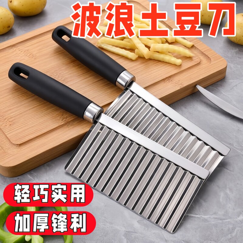 波纹刀切菜神器波浪刀狼牙土豆刀