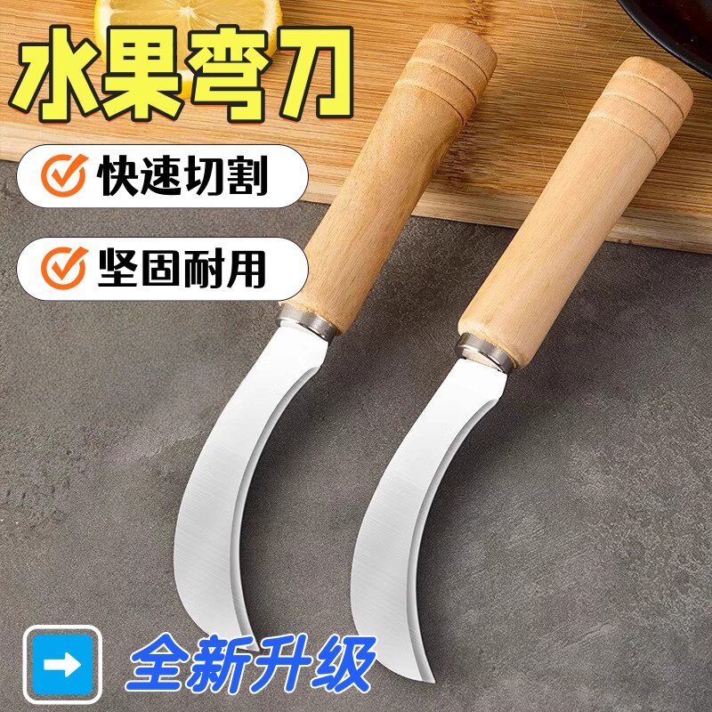 不锈钢小弯刀香蕉刀小镰刀割菜