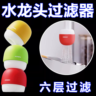 水龙头过滤器家用自来水净水器