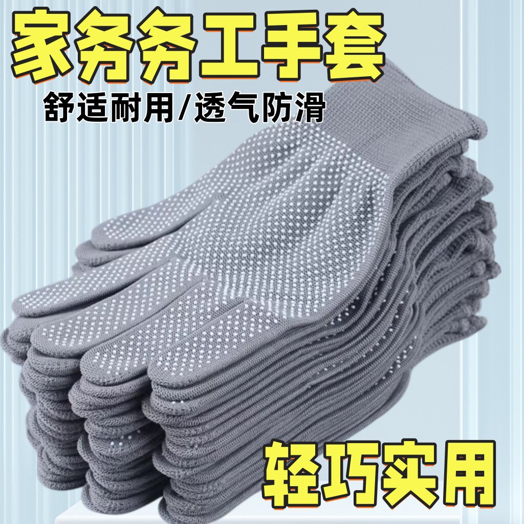 尼龙点胶点珠点塑乳胶透气防滑