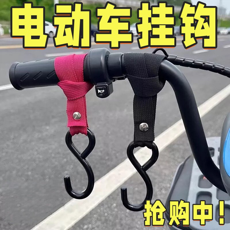 电动车挂钩前置车头不锈钢挂钩