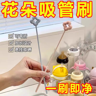 花朵吸管超长吸管刷加长厨房专用杯子刷子硅胶吸管刷厨房软管用刷