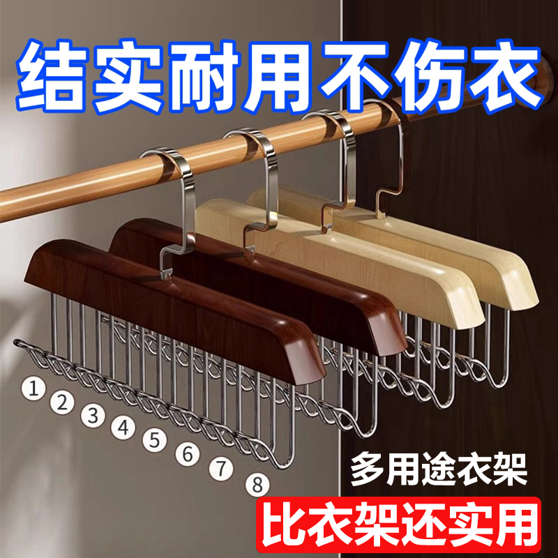 8鉤木質吊帶衣架一鉤多掛家用