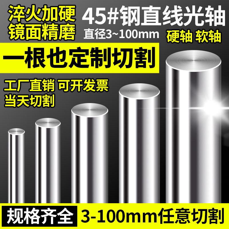 直线导轨光轴软轴硬轴镀铬棒图片