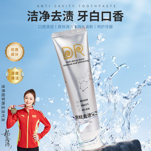 DR牙膏正品 男女士 防蛀去渍美白牙膏去黄去黑亮白清新口腔官方正品