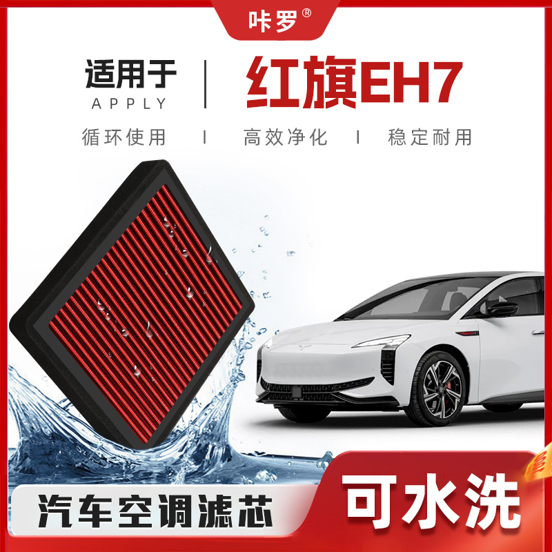 高效过滤 能水洗 可循环使用寿命更长