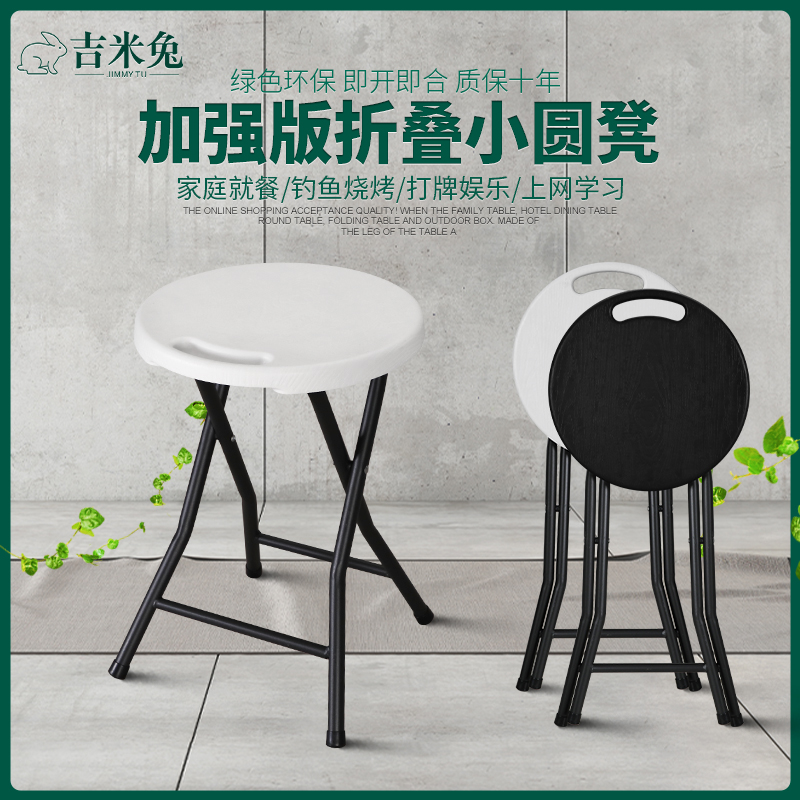 折叠凳便携式塑料小马扎加厚家用简易圆凳子户外小板凳折叠椅子