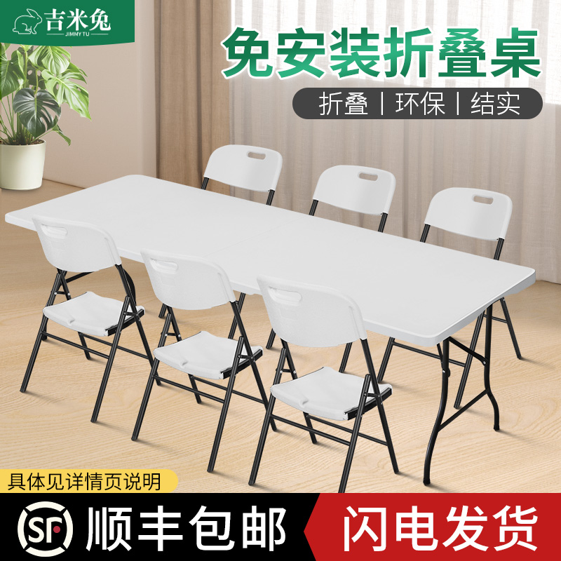 可折叠桌便携式简易宿舍餐桌户外夜市摆摊长方形小户型简易桌子